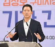 김장호 구미시장 "반도체 특화단지 지정 등 민생경제 추진"(종합)