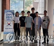온라인 국제청소년물리토너먼트서 한국 종합 4위