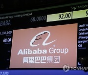 Hong Kong Alibaba