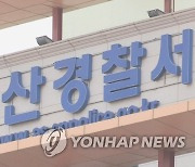 아산 아파트 신축 공사현장서 50대 노동자 2명 추락..중태