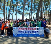 남해군, 여름 휴가철 안전점검의 날 캠페인