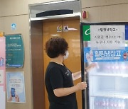 인천 남동구, 무더위쉼터 찾는 주민을 위한 '힐링 냉장고' 운영