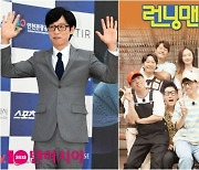 유재석도 불법 주차?..'런닝맨', 사과문에 슬쩍 끼워 넣은 '변명' [TEN스타필드]