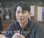 [종합] "다시 이별하자"..'순천 주원' 전 남친, 리콜女 재회 요청에 결별 쐐기('이별리콜')