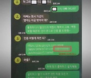 "엄마, 폰 깨졌어" 피싱으로 44억 털어갔다