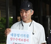 서해 피격 공무원 아들 "尹정부와 유엔이 함께 진실규명을.."