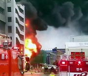 인천 두산인프라코어서 화재..인명피해 없어