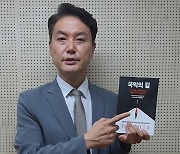 박승찬 교수 "책 '국익의 길', 미중갈등에 맞서는 한국미래 전략지도"