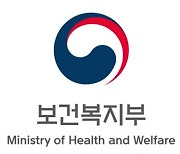복지부-진흥원, 보건의료 통상지원체계 구축·운영