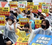 '정부의 초등학교 입학 연령 하향 추진에 반대한다!'