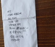 "짬뽕값 못 드려 죄송" 뒤늦게 중국집 주인에 빚갚은 시민