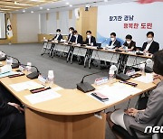 경남도, 지역 금융기관과 금리 상승에 따른 민생안정 대책 논의
