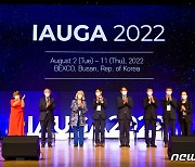 31차 국제천문연맹총회(IAUGA) 개회식