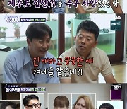 이은형♥강재준, 탁재훈과 제주도서 접선..노래 영상 공개