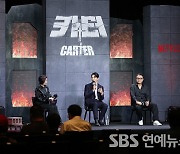 [E포토] 넷플릭스 영화 '카터'의 배우 주원과 정병길 감독