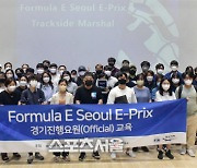 '포뮬러E 서울 대회 D-12' 대한자동차경주협회, 오피셜 교육 등 준비에 박차를 가해