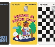 KB국민카드, 청소년 전용 'KB국민 리브 Next 카드' 선봬