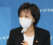 박순애 "학제개편은 수단.. 국민이 원치 않으면 폐기될 수 있어"