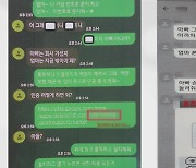 "엄마 나 액정 깨졌어"..44억 원 뜯은 '문자 사기단' 무더기 검거