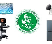 삼성전자, '올해의 녹색상품'서 의료기기 등 11개 제품 수상