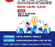 대전시 '2022년 제16회 매출의 탑 수상기업' 이달 31일까지 모집