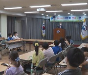 대구 전파관리소, 어린이 전파 교실 행사 개최
