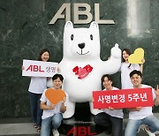 ABL생명 여의도 본사에 '배려하자곰' 설치