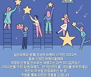 한국 대표 관광지, 전 국민 신청공모 접수 받는다