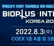 한국바이오협회, 3일 15개국 200개 기업 참여 'BIX 2022' 개최