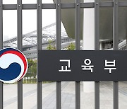 수강 못한 원격 평생교육 학습비 돌려 받는다