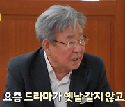 최불암 "요즘 드라마 옛날 같지 않다..'같이 삽시다' 기대 커"