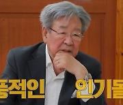 최불암 "25년前 박원숙·이경진과의 삼각관계는.." 비하인드 공개 (같이 삽시다)