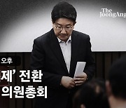 與 "비상상황" 비대위 힘실었지만 '사퇴' 최고위원 참석 논란