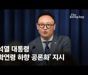 대통령실 "국민 뜻 못 거슬러"..'5세 입학' 尹지시서 한발 후퇴