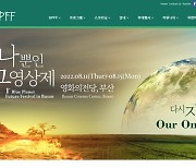부산 언론인들 합심해 '기후위기 영화제' 개최한다