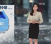 [출근길 날씨] 오늘도 대부분 지방 비..경기 북부·영서 강한 비