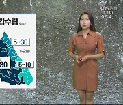 [날씨] 강원 영서 내일 오전까지 '비'..낮 최고 춘천 30도, 원주 31도