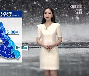 [날씨] 강원 영동 늦은 오후까지 '비'..강릉 33도