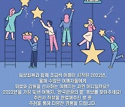 올해 감동·즐거움 준 한국관광 스타는?