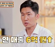 '연매출 6억' 미용실 운영 남편 "셔터맨 오해 억울"..서장훈 '타박'