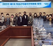 의성군, '제5회 슈퍼푸드마늘축제' 개최 시기 등 확정