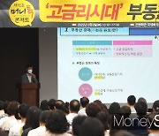강남 아파트 매각가율 '99.8%'.. 강은현 대표 "내년과 내후년 경매 진검승부"