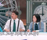 김숙 "양세찬, 고급 외제 차 소유" 폭로(톡파원)