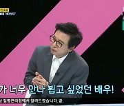 김국진, '애마부인' 안소영에 "찐 팬. 만나서 정말 행복하다"(체크타임)