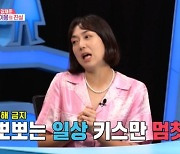 "거짓방송 아냐"..이은형, 강재준과 '섹스리스' 고백→뒤늦게 해명 ('동상이몽2')[MD리뷰]