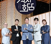 이찬원, 최태원 회장·전현무와 SBS '식자회담' MC [공식]