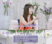 '이별리콜' 리콜녀, 재회 실패에 눈물..양세형 "배려 아닌 인사"[어제TV]