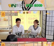 서장훈, 아내 아름다워 셔터맨 취급받는 남편에 "지위에 연연하지 마"(무물보)[어제TV]