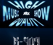 JTBC, 글로벌 뮤직쇼 'K-909' 론칭 "차별화된 음방 지향"[공식]
