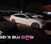 옥순 "광수가 1순위, 오해하게 해 미안" 왜 오열했나(나는솔로)